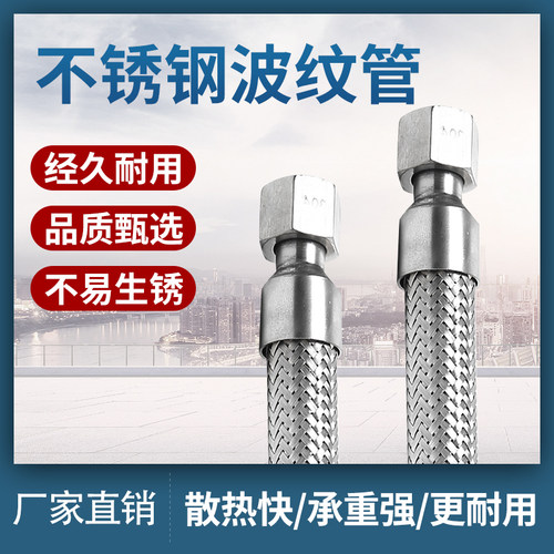 工业304不锈钢金属波纹管软管蒸汽管编织网管高温高压管4分6分1寸