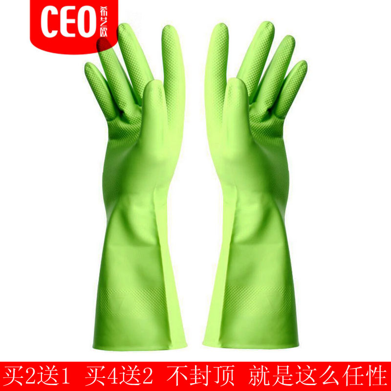 ceo希艺欧聚力胶手套家务洗碗