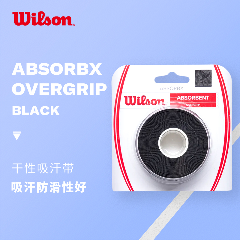 Wilson威尔胜25新款球拍缠把带