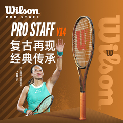 Wilson威尔胜郑钦文同款专业网球拍PROSTAFF97 V14复古小金拍北京