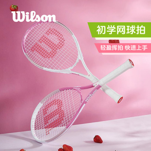 Wilson威尔胜网球拍单人女士初学者大学生新手草莓拍带回弹训练器