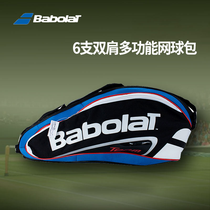 Sac de tennis - Ref 27614 Image 1