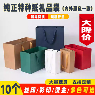 纯色礼品袋礼物手提袋特种纸牛皮纸袋定制袋子高级服装商务包装袋