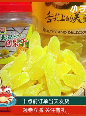泰国风味酸甜蜜饯散称包邮凤梨片
