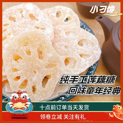 冰糖老式手工童年小吃散装甜品