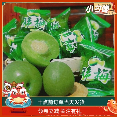 脆青梅子蜜饯果干酸咸爽口小零食