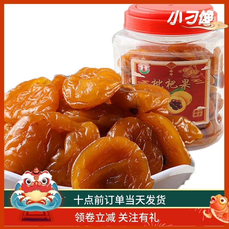 无核枇杷干潮州特产凉果类蜜饯500G罐装包邮即食小零食薄荷琵琶脯