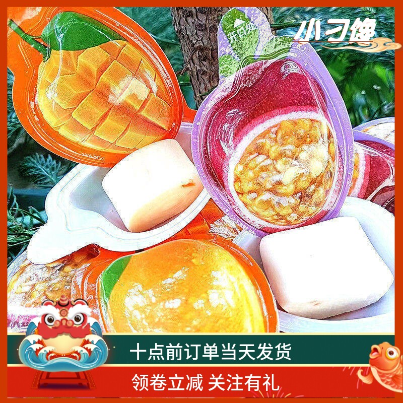 3D芒果软糖正宗泰国风味网红年货特浓立体造型百香果休闲办公零食