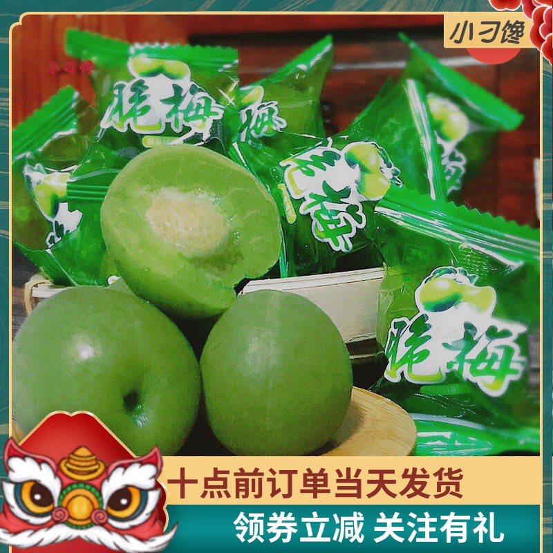 脆青梅子清爽凉果干独立包装散称500g包邮蜜饯孕妇酸咸口休闲零食