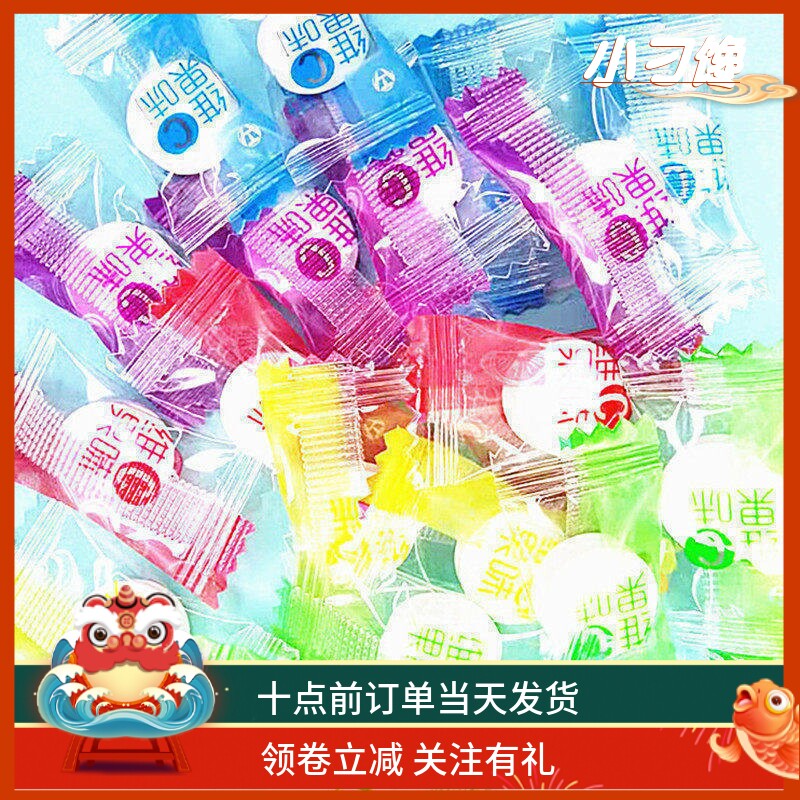 薄荷维C含片水果味清凉接吻糖