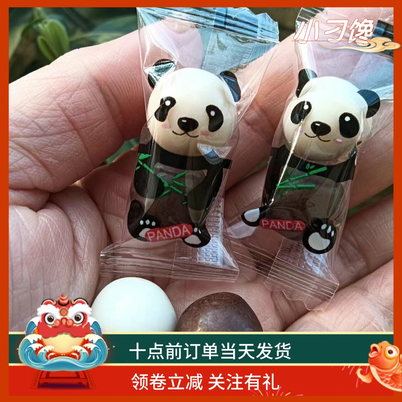 熊猫麦丽素黑白巧克力