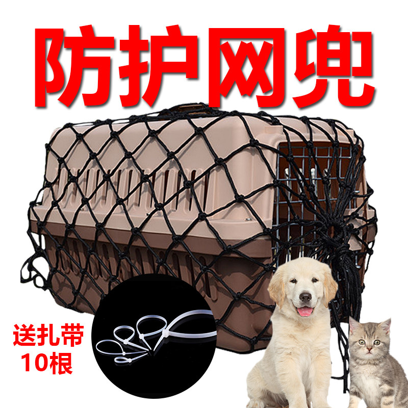 Pets Flight Case protect Netbag Flight Case Check Dedicated Netbag Kennel Safety Net transport Checkin the Pet/Pet food and supplies , Cat/Dog Supplies , Flight Case  category - from Buy2taobao.com to provide professional Taobao agent buy service