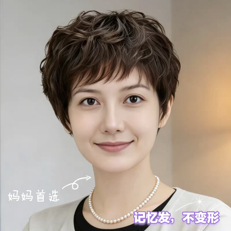 科技记忆发时尚妈妈光头免打理