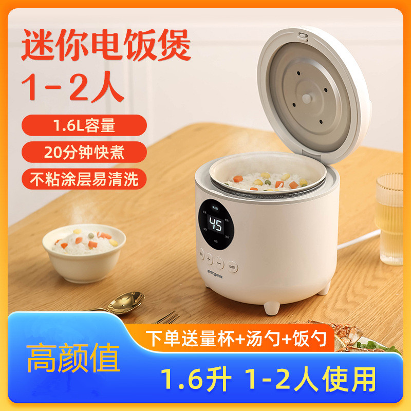 易果 DFB-16A 1.6L电饭煲20分钟快煮电饭锅1-2人陶瓷釉内胆不粘锅