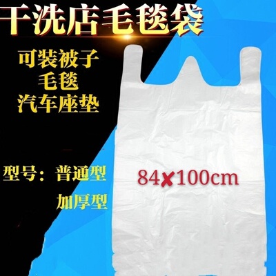 大毛毯袋干洗店大号手提袋包装袋加厚马夹甲袋打包洗衣店装被子袋