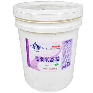 白猫专化氧漂粉25kg彩漂粉氧漂粉漂白粉去渍干洗店用有氧洗衣粉