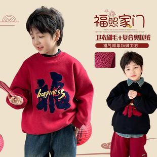 男童冬季新春拜年服儿童加厚加绒福气卫衣红色喜庆保暖上衣潮