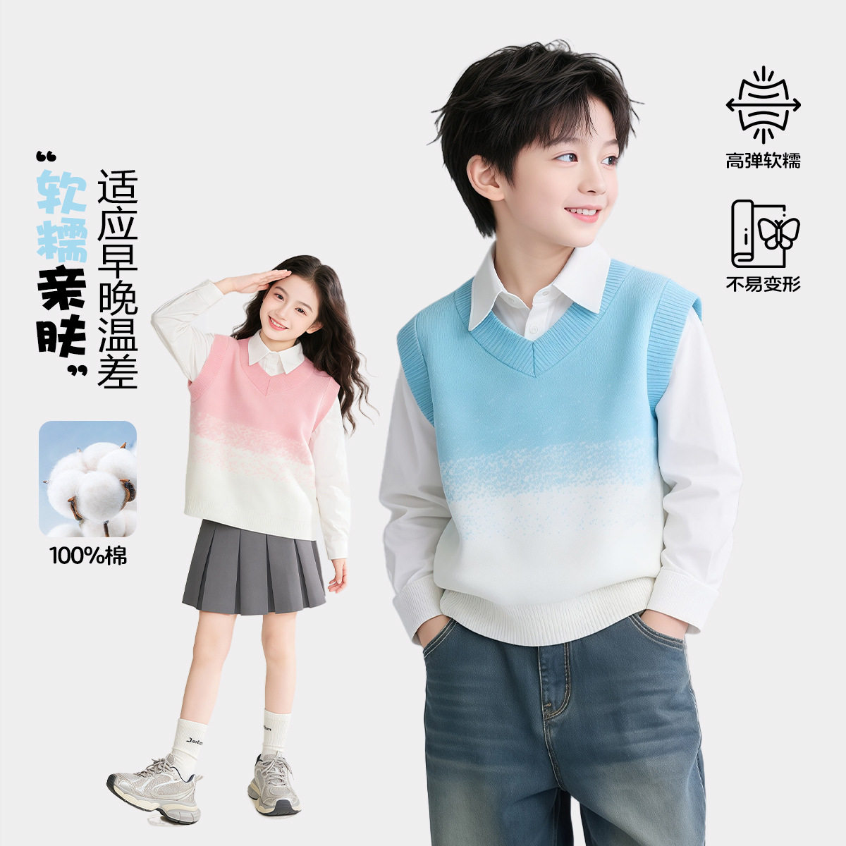 男女童春秋儿童套头毛衣中大童渐变色针织衫马甲毛线衣外穿背心