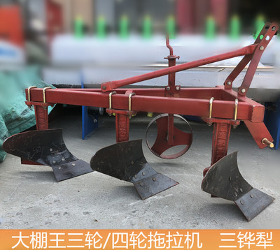 大棚王四轮拖拉机悬挂铧式犁三铧犁鲁中雷沃300/320翻地犁翻土犁
