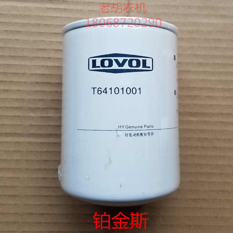 T64101001福田雷沃拖拉机谷神帕金斯机油滤清器滤芯机油格机滤
