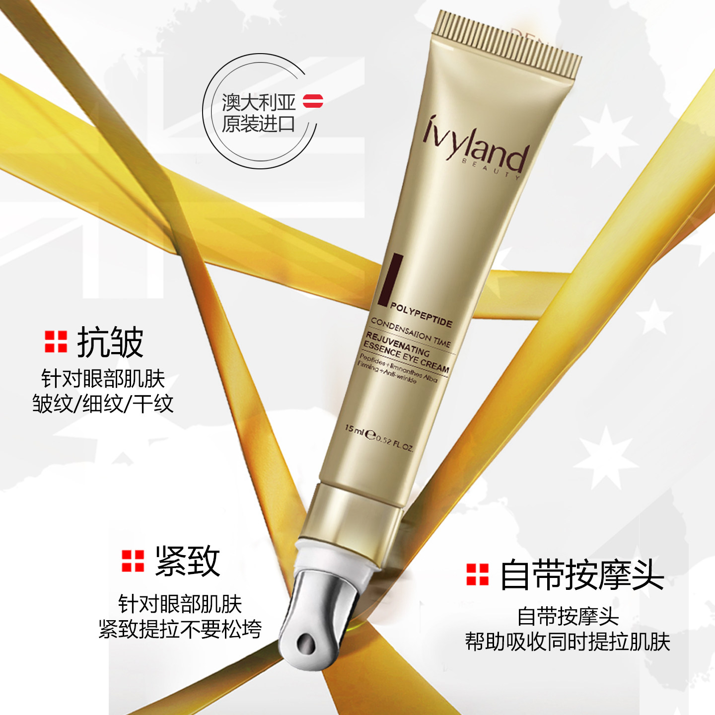 【夏日热卖】艾维兰谛凝时焕活精华眼霜15g滋养抗皱紧致眼周肌肤