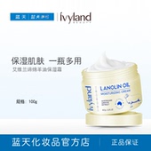 艾维兰谛绵羊油保湿 身体乳滋润型润肤面霜清爽易吸收 霜100g保湿