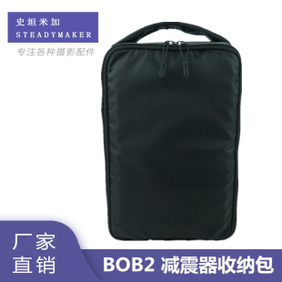 史坦米加 减震消步器内胆包竖版单反相机包相机内胆手提摄影收纳