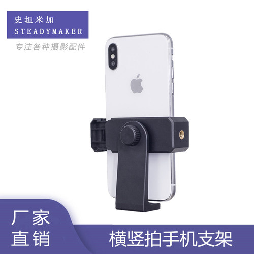 智云手机夹横竖旋转适配三轴
