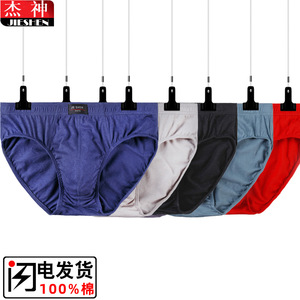 包邮男内裤三角裤 纯棉中腰大码短裤纯色爸爸舒适简约裤衩 春夏款