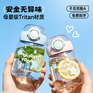 富光水杯儿童Tritan吸管杯户外耐摔高颜值学生专用刻名字便携杯子