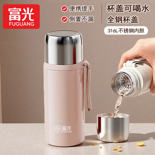 富光316L便携茶水分离保温杯