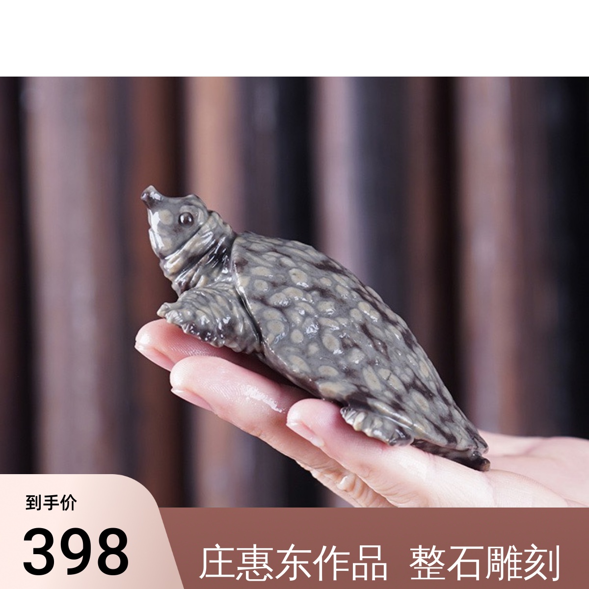 庄惠东茶宠摆件手工米粒乌金石头可养变色甲鱼鳖冰碛岩创意茶玩