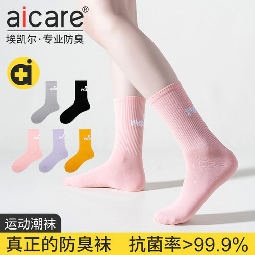 银离子抗菌防臭女袜潮款可爱