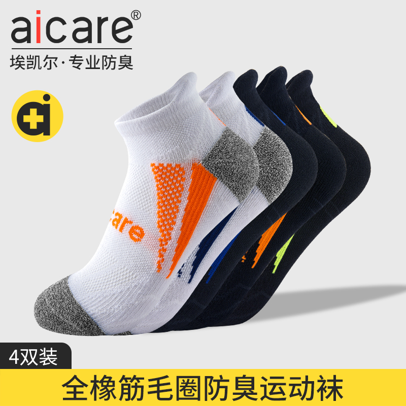 aicare抗菌防臭毛巾底秋冬运动袜