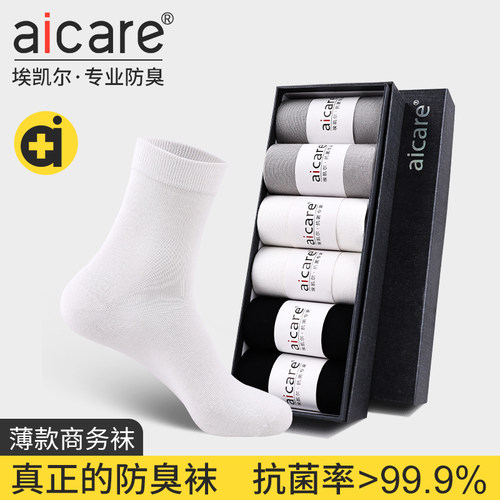 银离子抗菌防臭夏季薄款商务男袜