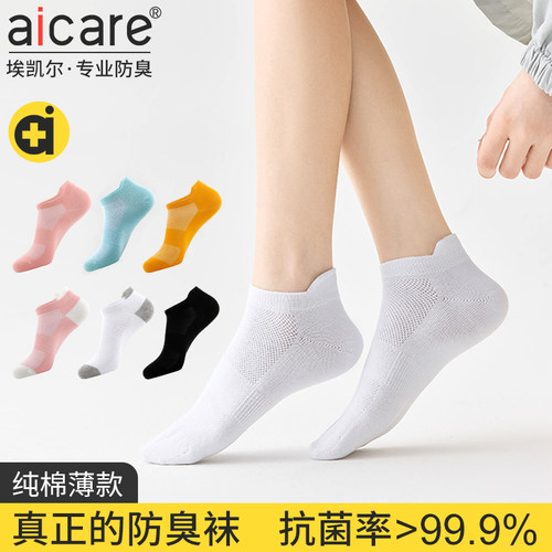 抗菌防臭短袜女纯棉运动吸汗夏季