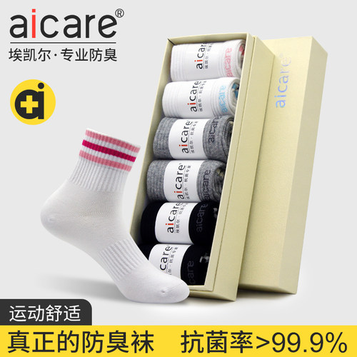 银离子抗菌防臭运动袜子女吸汗