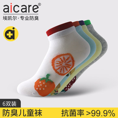 aicare抗菌防臭卡通水果儿童棉袜