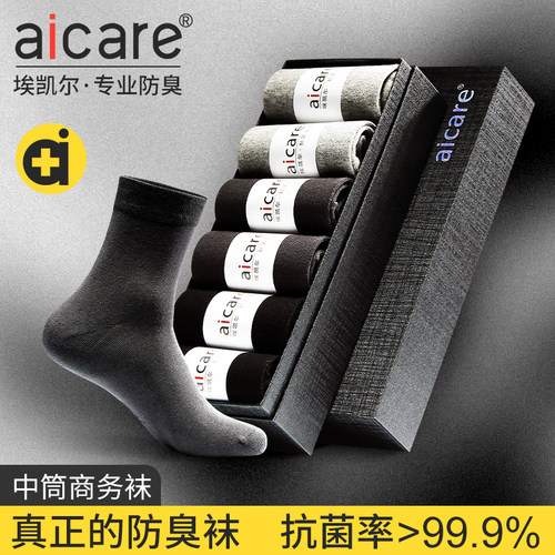 抗菌防臭商务男袜吸汗抑菌夏季薄