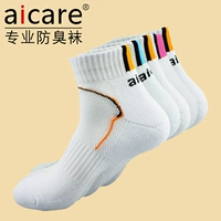 Aicare khử mùi vớ nam khăn lông dưới vớ vớ bóng rổ vớ nữ cotton trong vớ vớ thể thao mùa thu đông - Vớ bông tất nam cổ ngắn