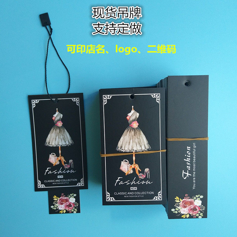 女装现货通用吊牌定做价格标包邮