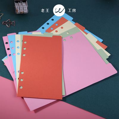 六孔彩色活页手账索引页