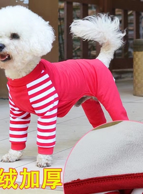 经典夏季薄款宠物粉色打底衫比熊泰迪剃毛红色保暖长腿狗狗秋冬衣