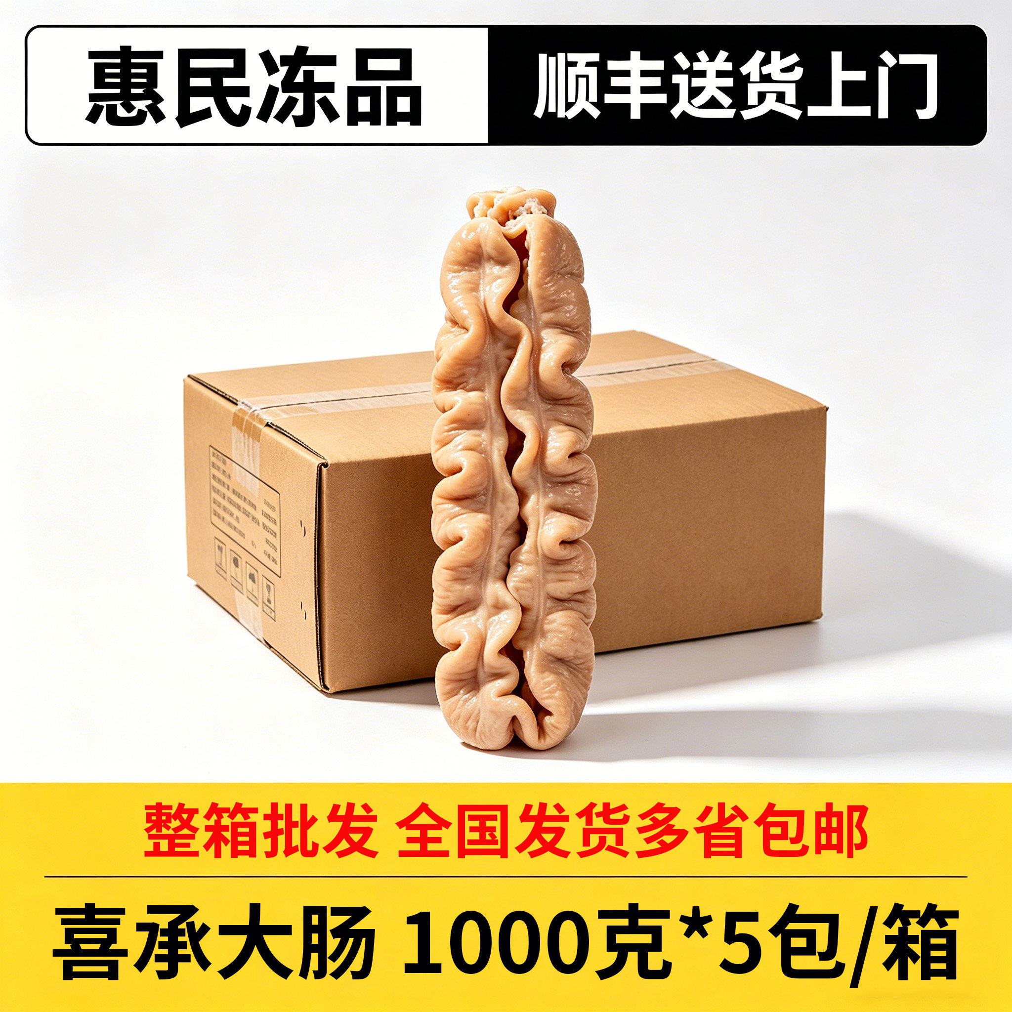 美好农家小酥肉 猪肉一级长条 整件10KG起售 火锅 小吃 炸货