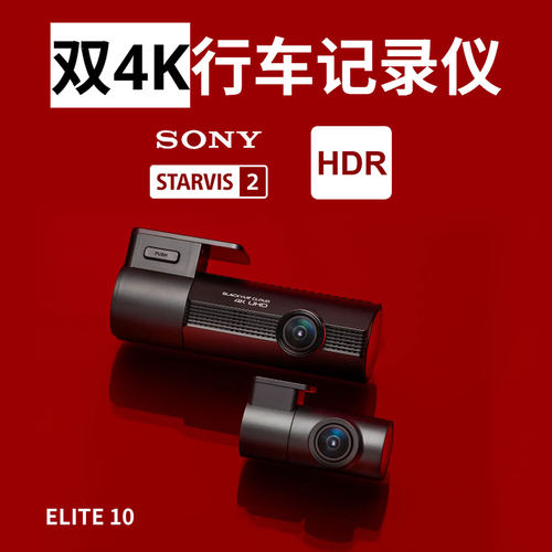 口红姬BlackVueELITE104K记录仪