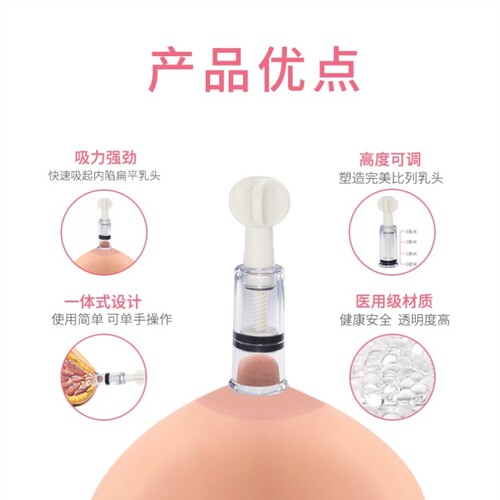 男士内陷纠正妈妈乳头凹陷矫正器