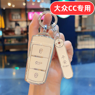 适用一汽大众cc钥匙套大众老款女士专用可爱女生女款女式高档全包