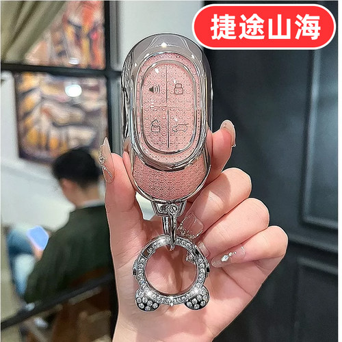 适用奇瑞捷途山海L7PLUS钥匙套男士L7女士L9男款女款专用高档全包
