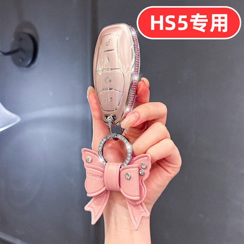 适用26款红旗hs5钥匙套2026汽车25女款新款专用女士女款女生可爱