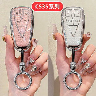 适用长安cs35钥匙套cs35plus女士专用可爱女生女款女式高档全包壳